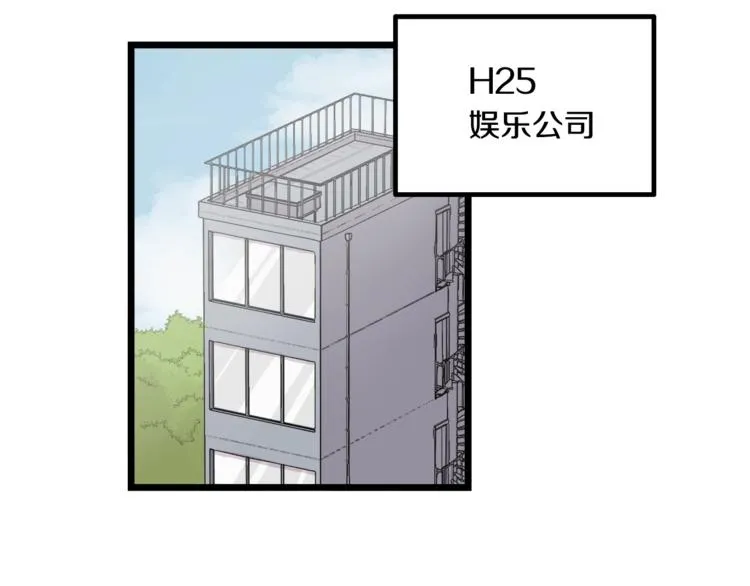 第5话 动机不纯 第13页
