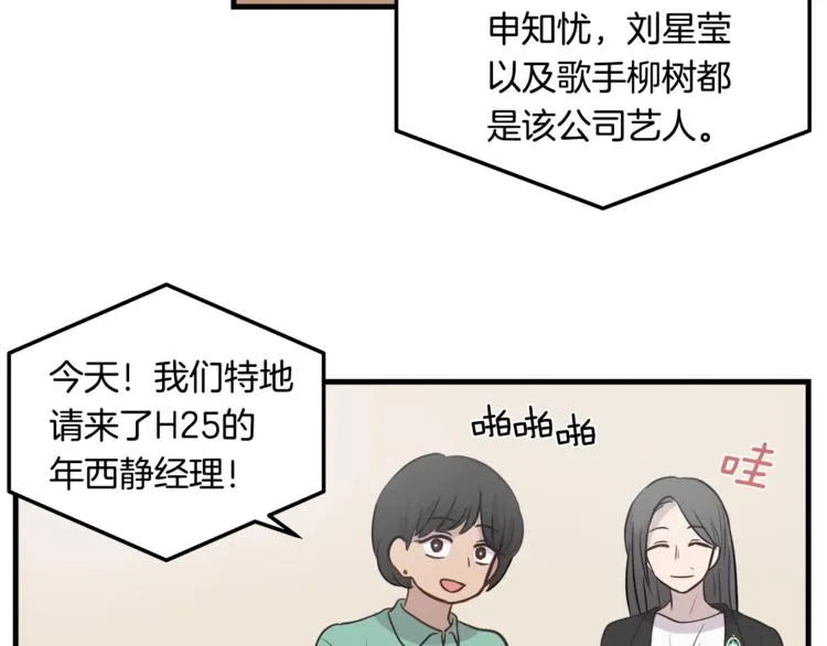 第5话 动机不纯 第15页