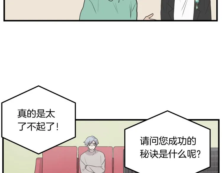 第5话 动机不纯 第16页