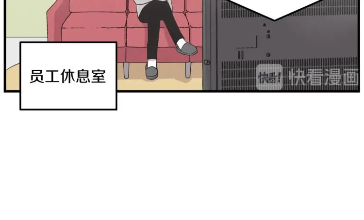 第5话 动机不纯 第17页
