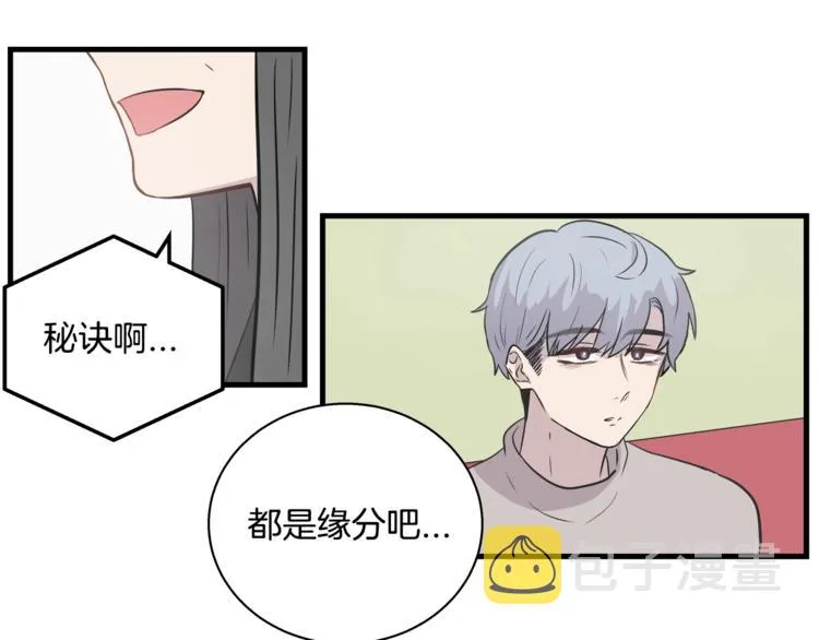 第5话 动机不纯 第18页