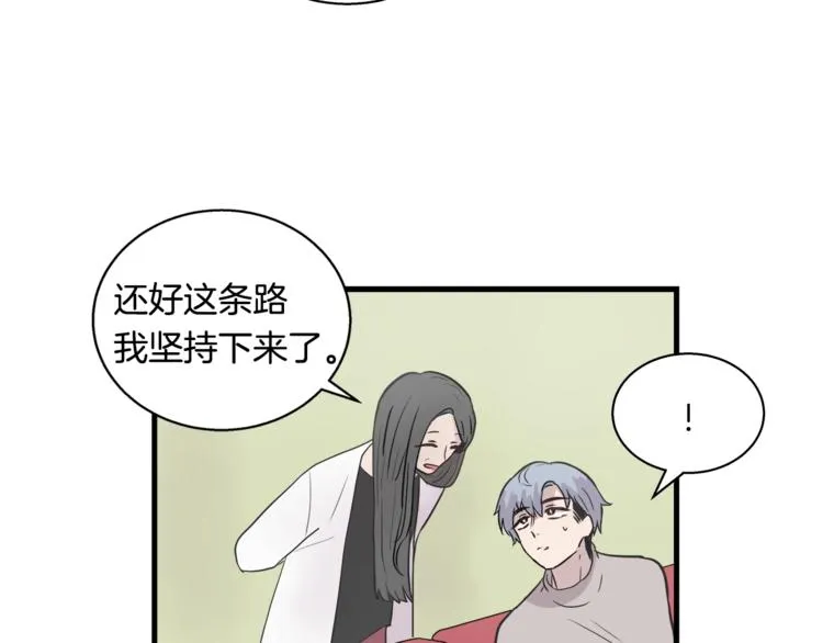 第5话 动机不纯 第19页