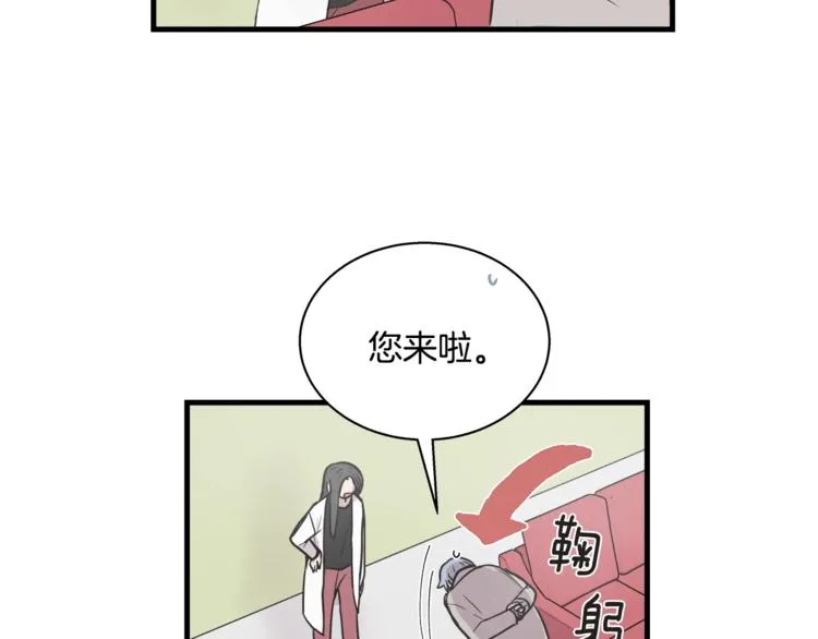 第5话 动机不纯 第20页