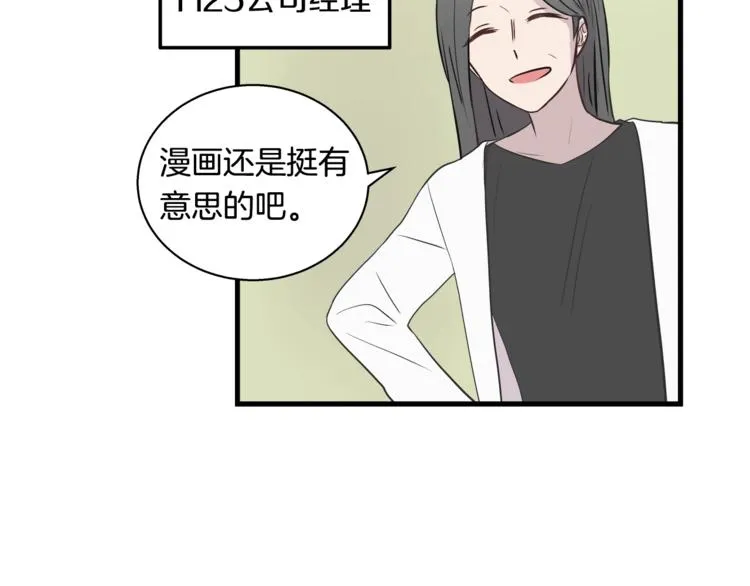 第5话 动机不纯 第22页