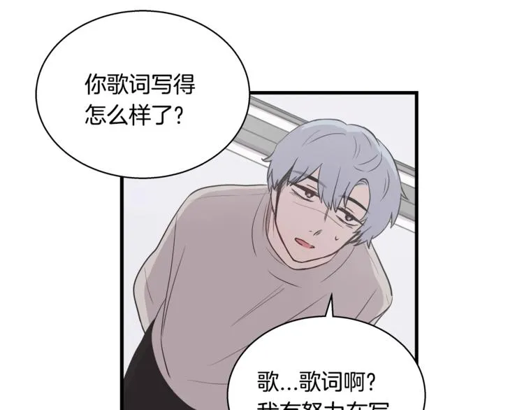 第5话 动机不纯 第24页
