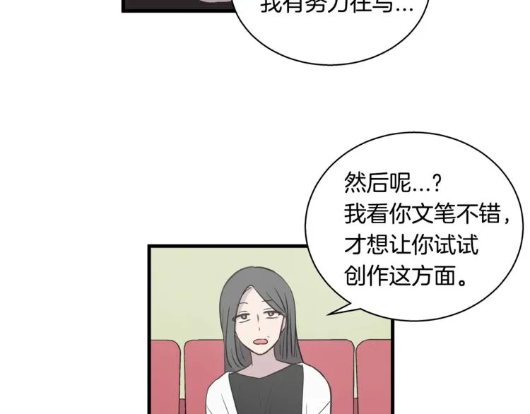 第5话 动机不纯 第25页