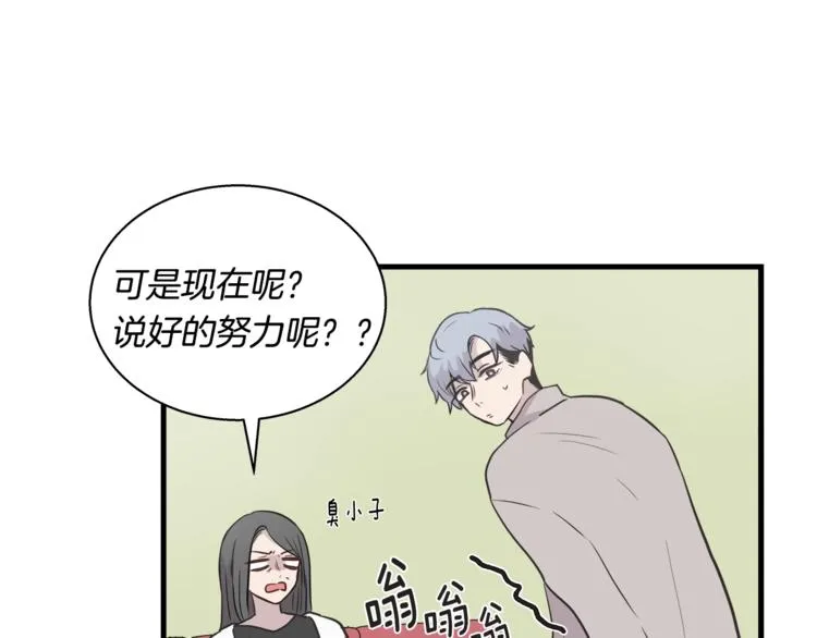 第5话 动机不纯 第28页