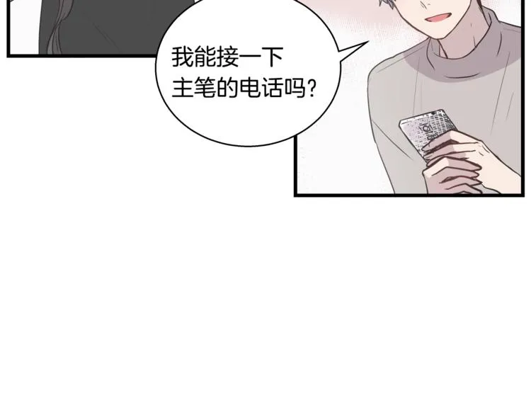 第5话 动机不纯 第31页