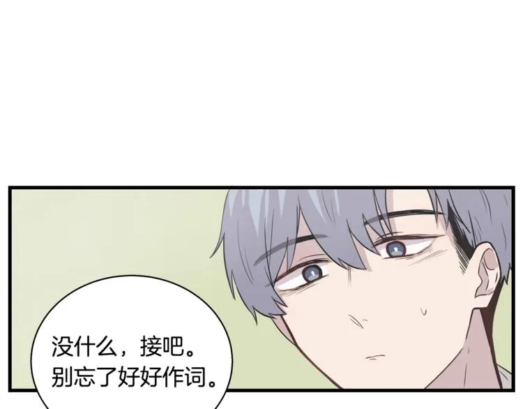 第5话 动机不纯 第34页