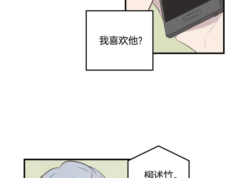 第5话 动机不纯 第37页