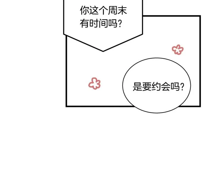 第5话 动机不纯 第39页