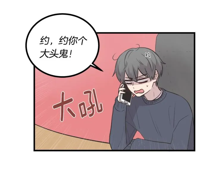 第5话 动机不纯 第40页