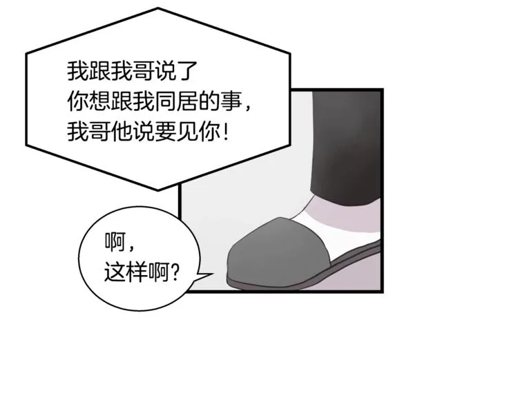 第5话 动机不纯 第42页