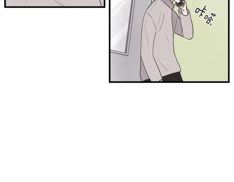 第5话 动机不纯 第44页