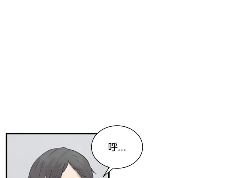 第5话 动机不纯 第49页