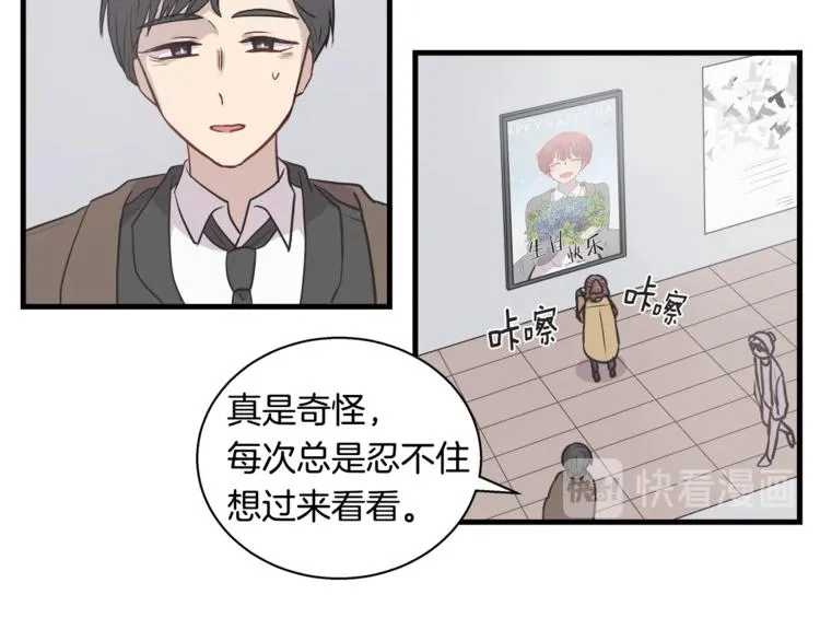 第5话 动机不纯 第50页