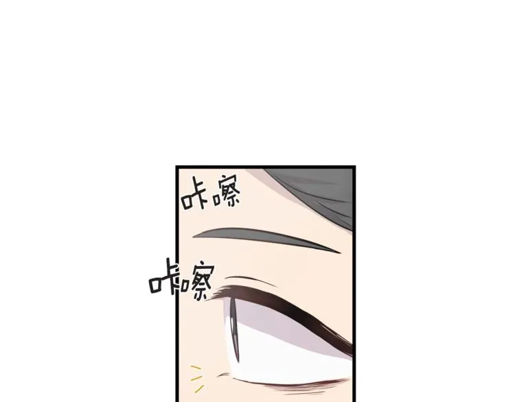 第5话 动机不纯 第51页