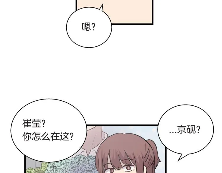 第5话 动机不纯 第52页