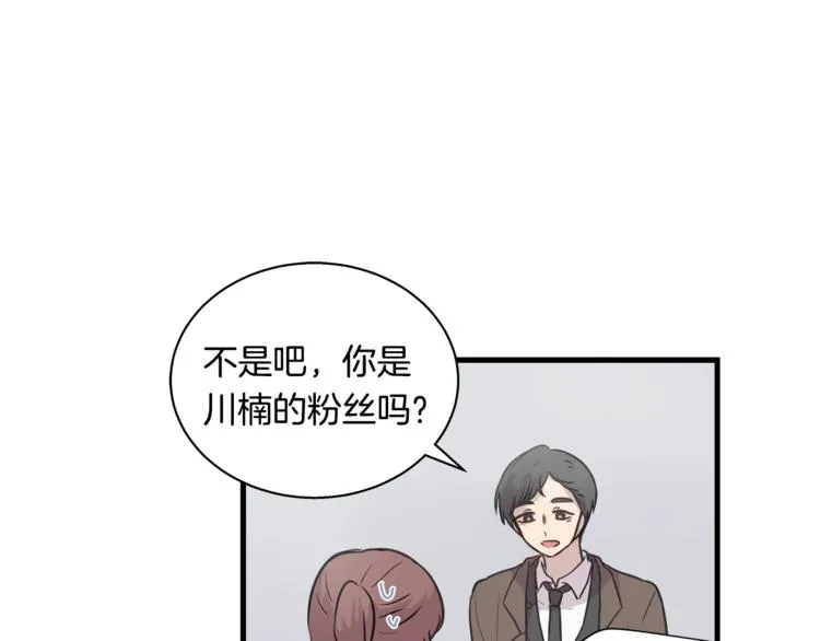第5话 动机不纯 第54页