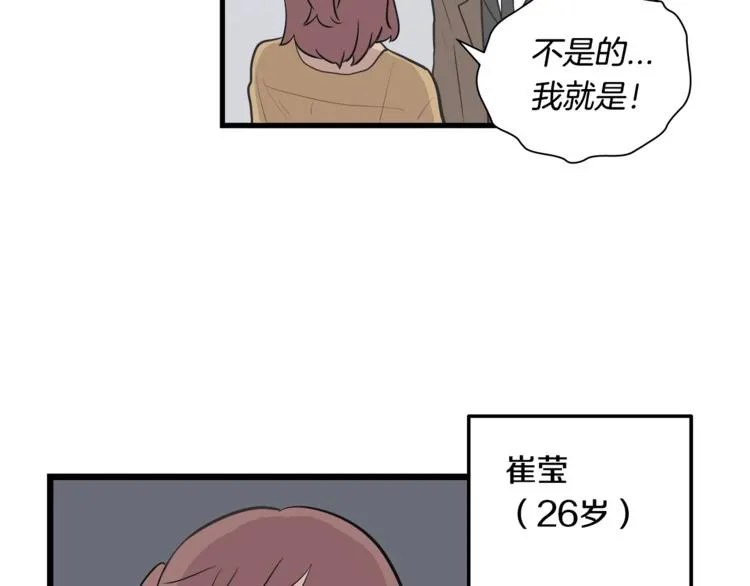 第5话 动机不纯 第55页