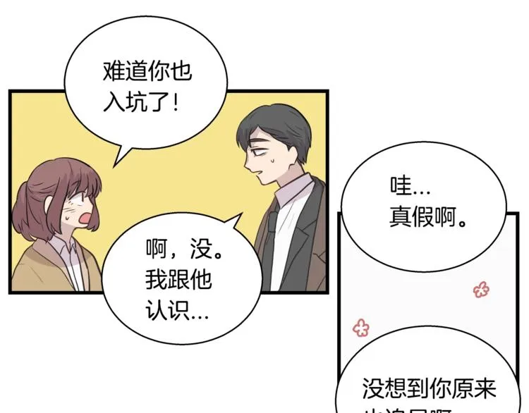 第5话 动机不纯 第59页