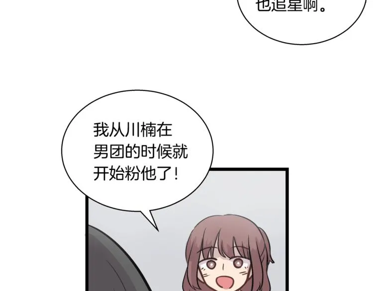 第5话 动机不纯 第60页