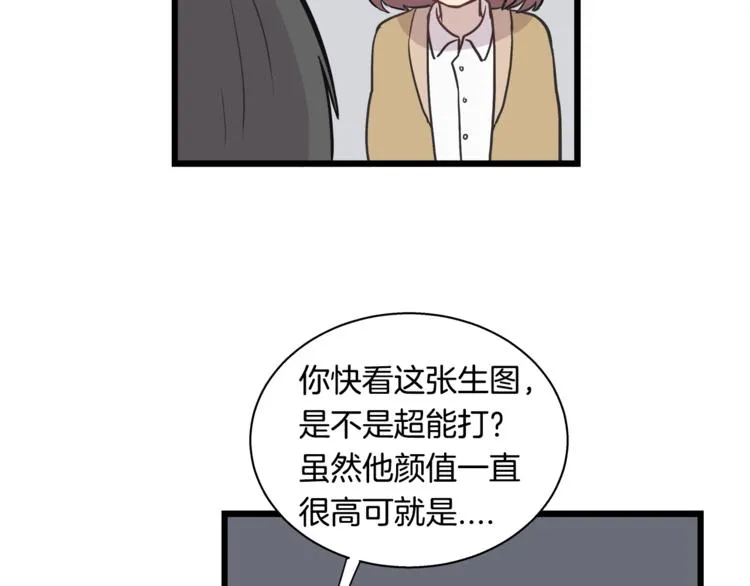 第5话 动机不纯 第61页