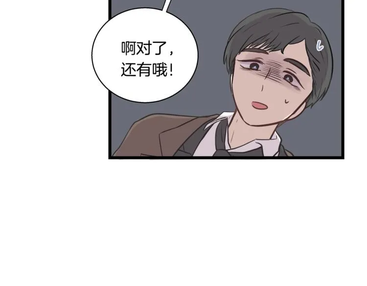 第5话 动机不纯 第62页