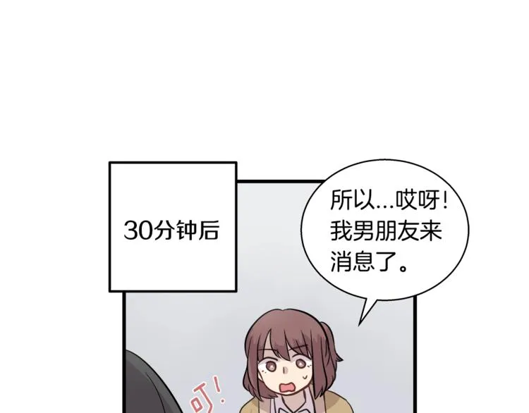 第5话 动机不纯 第64页