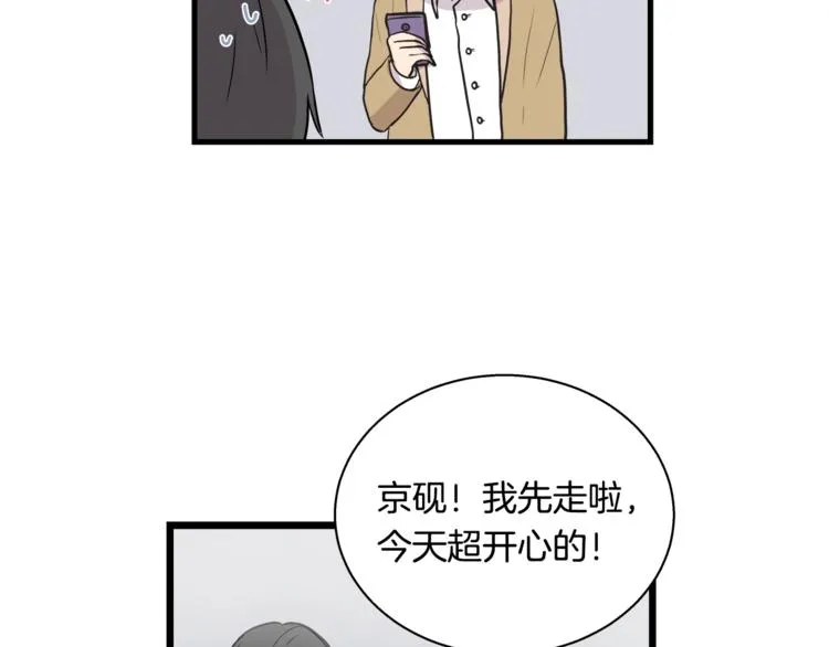 第5话 动机不纯 第65页