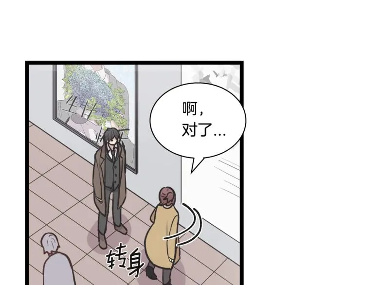 第5话 动机不纯 第67页