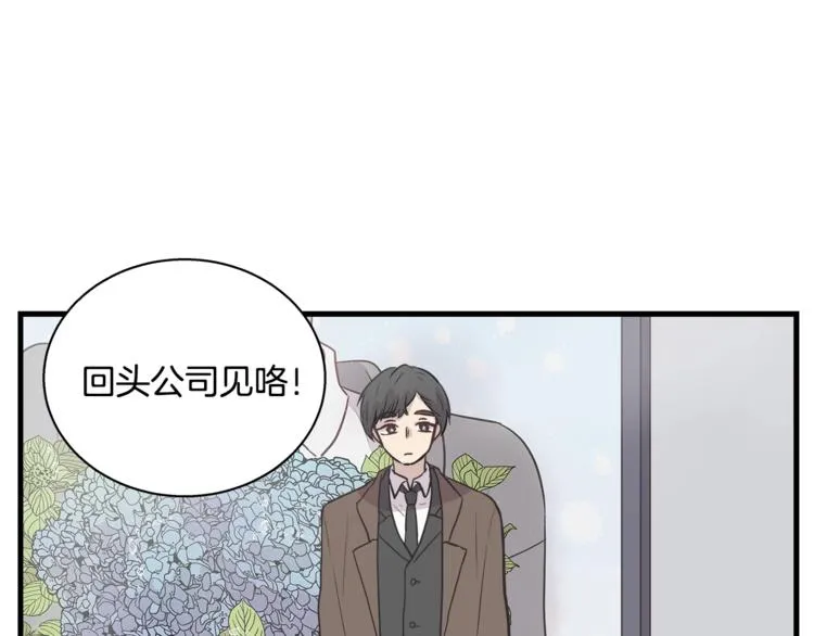 第5话 动机不纯 第70页