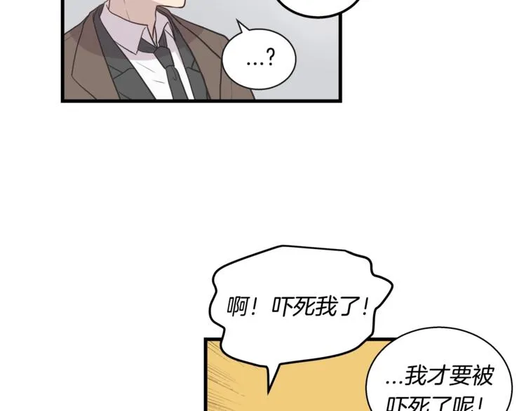第5话 动机不纯 第72页
