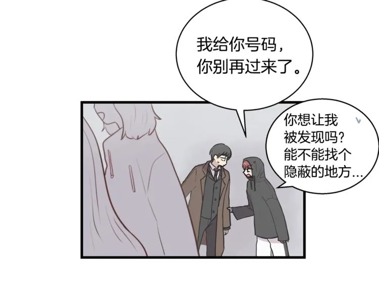 第5话 动机不纯 第77页