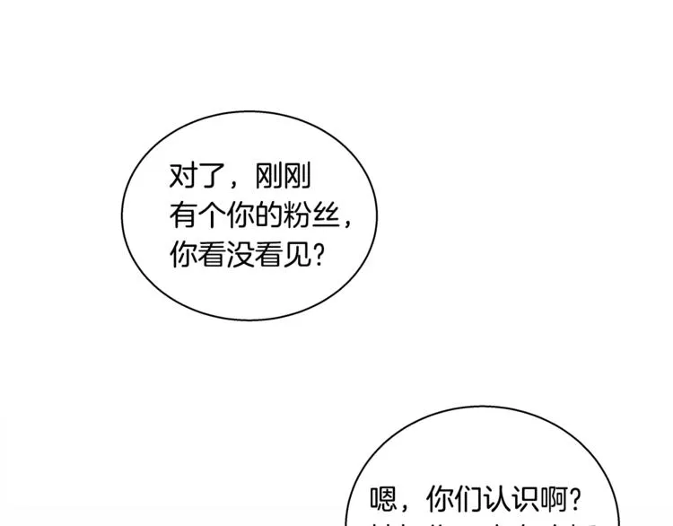 第5话 动机不纯 第78页