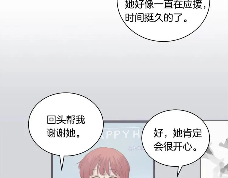 第5话 动机不纯 第79页