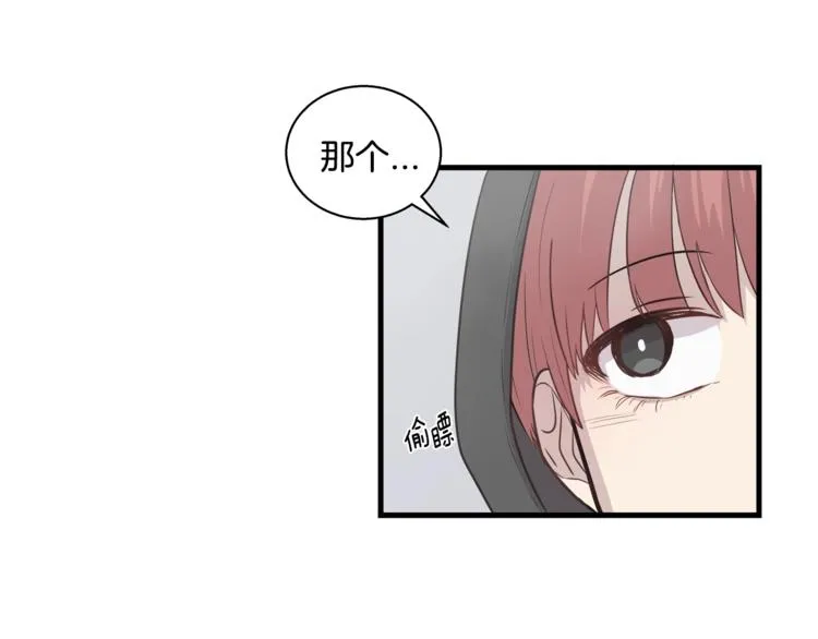 第5话 动机不纯 第83页