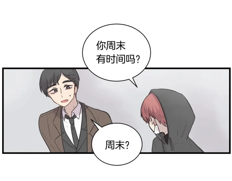 第5话 动机不纯 第84页
