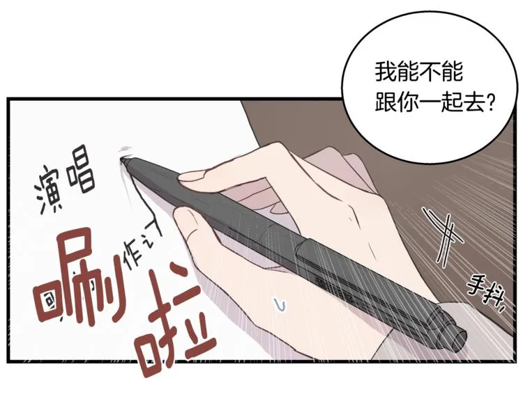 第5话 动机不纯 第88页