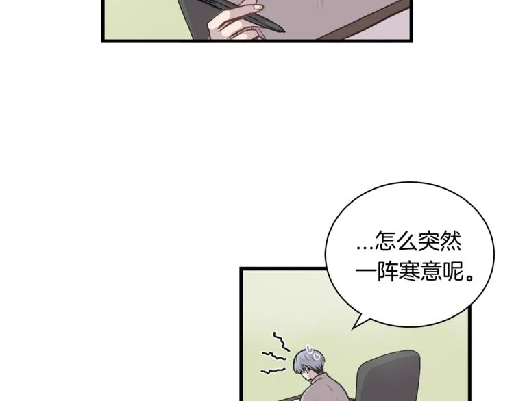 第5话 动机不纯 第90页