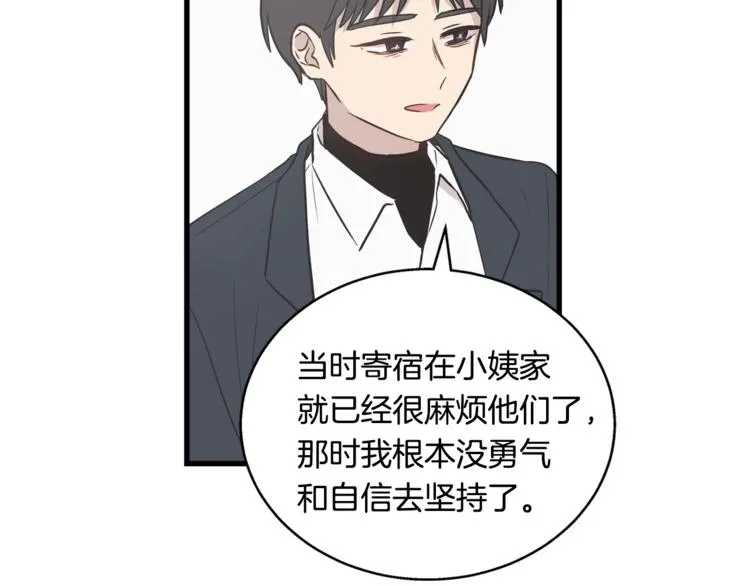第4话 离我远点 第43页