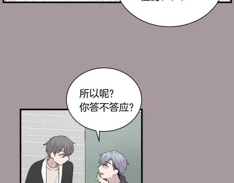 第4话 离我远点 第65页