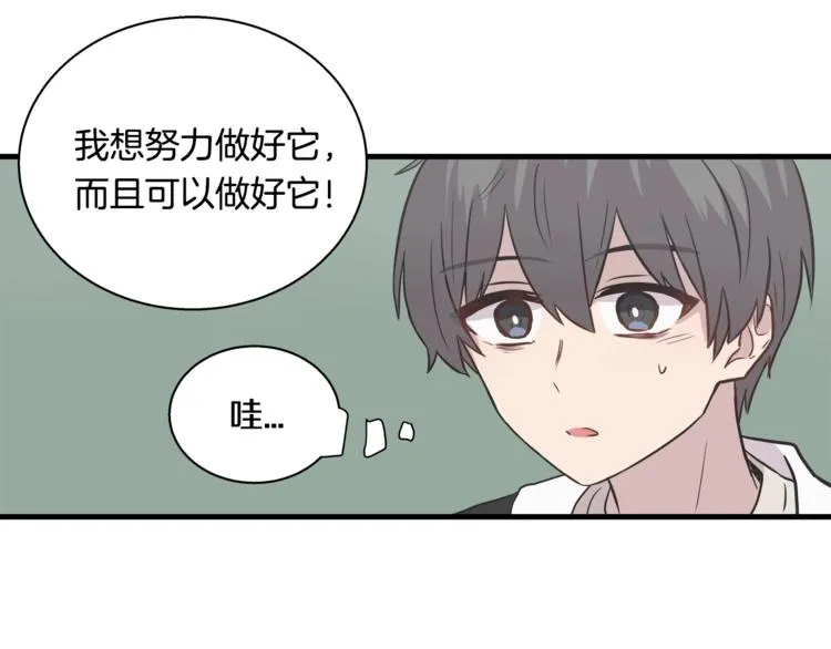 第3话 好接地气啊... 第54页