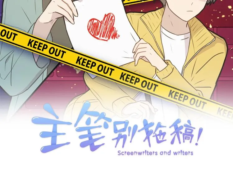 第2话 尴尬的应援 第2页