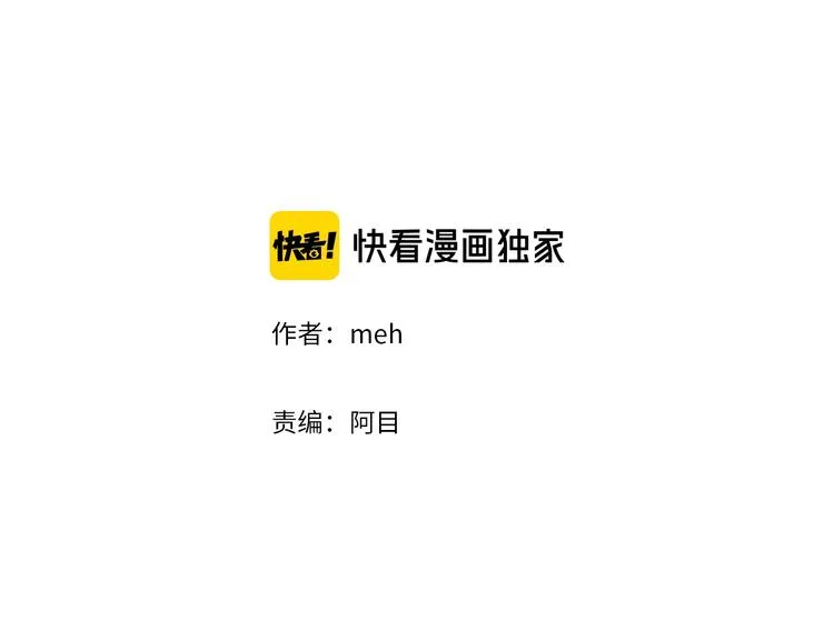 第2话 尴尬的应援 第3页