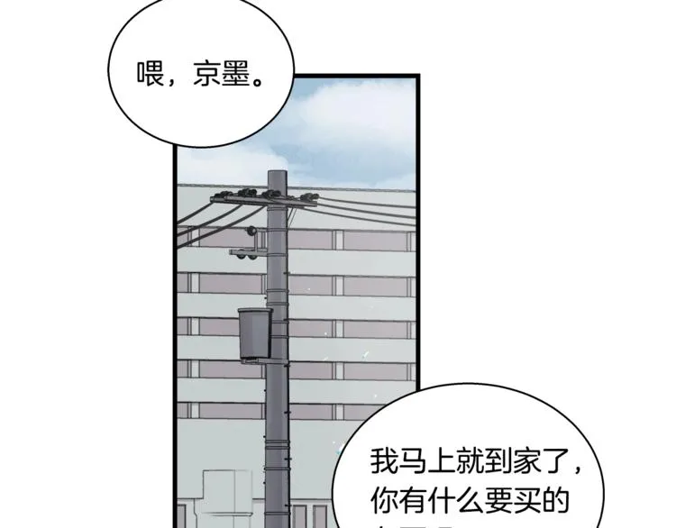第2话 尴尬的应援 第5页