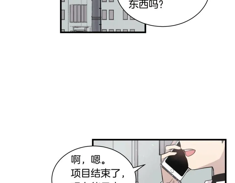 第2话 尴尬的应援 第6页