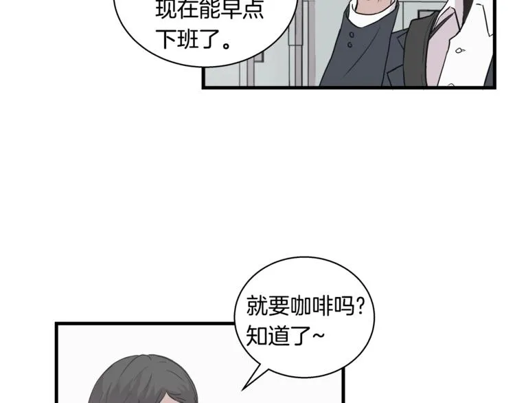 第2话 尴尬的应援 第7页