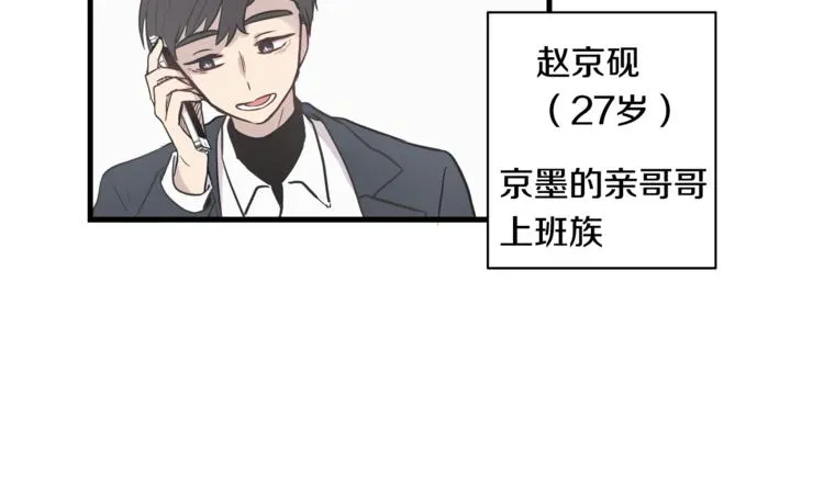 第2话 尴尬的应援 第8页