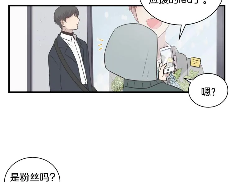第2话 尴尬的应援 第23页